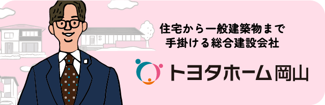 住宅から一般建築物まで手掛ける総合建設会社