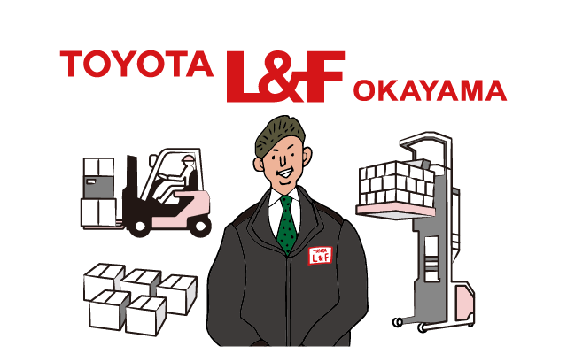 トヨタL&F岡山株式会社で働くイメージイラスト